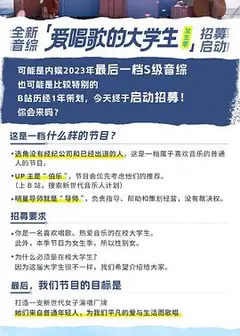 爱唱歌的大学生女生季