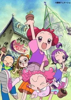 小魔女DoReMi   第二季