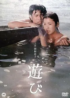 游戏1971