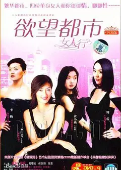 女人行