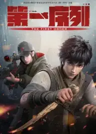 第一序列