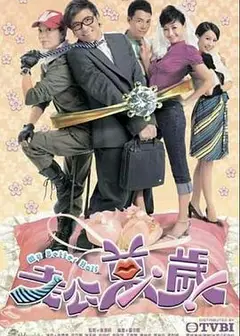 老公万岁粤语