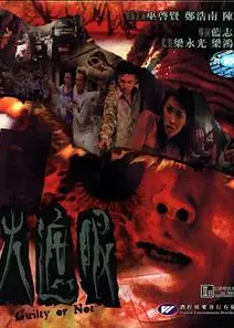 火遮眼