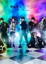 REAL⇔FAKE Final Stage