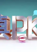 晚吹﹣真PK