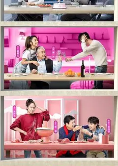 女儿们的男朋友