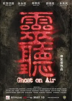 灵听