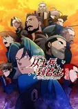 从士兵到君主 动态漫画
