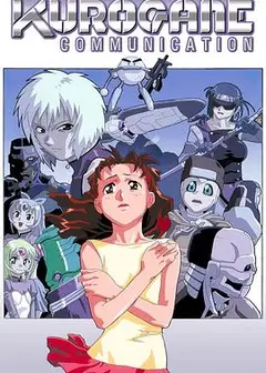 钢铁新世纪