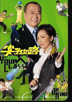 尖子攻略粤语