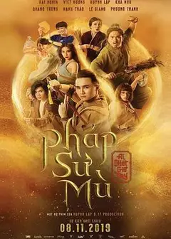 瞎了吗驱魔人