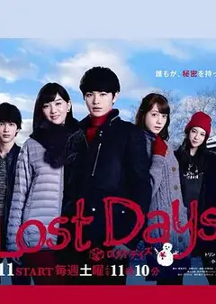 LostDays