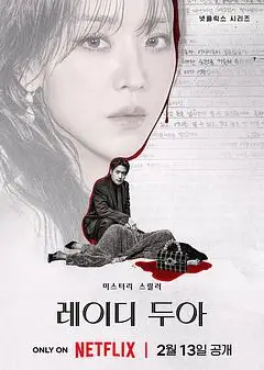 莎拉的真伪人生