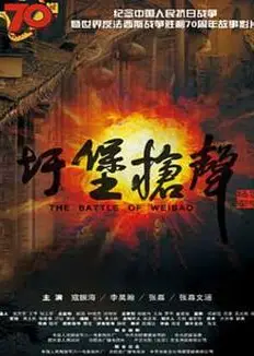 圩堡枪声
