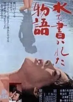水书物语