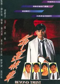 命运快车国语