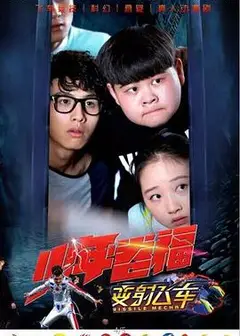 少年卷福