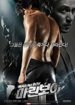 海上男孩
