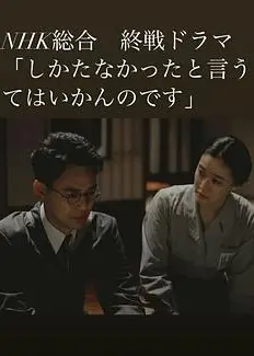 怎一句无可奈何了得