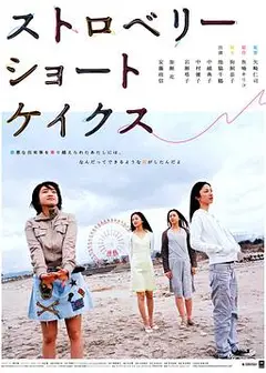 草莓松饼