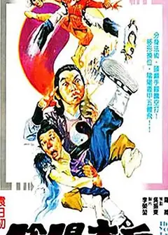 阴阳奇兵