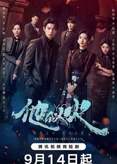 他似火2024