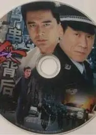 串杀背后