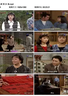 草地女婿