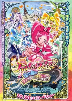 光之美少女剧场版全集