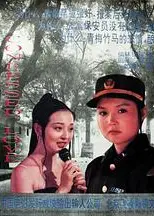 自首的爱
