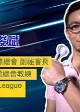 台语百面通
