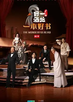 一本好书