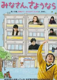 大家，再见