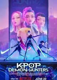 K-POP：猎魔女团