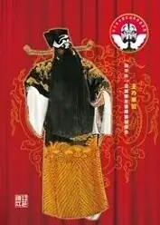 “和平杯”十大名票专场