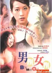 男界女界