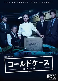 铁证悬案：真实之门