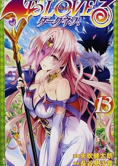 出包王女 OVA