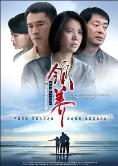 领养