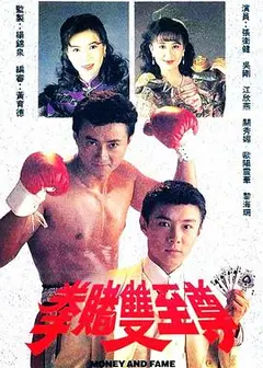 拳赌双至尊国语