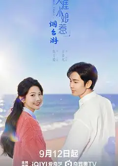 天涯小娘惹2