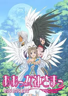 我的女神第二季