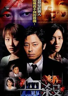 血杀国语版