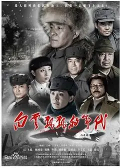 白云飘飘的年代