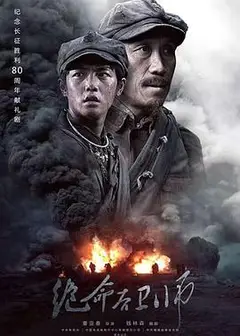 绝命后卫师