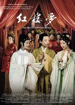 红楼梦(上)