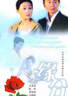 缘分的天空
