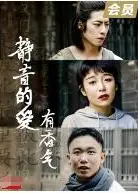 静音的爱 有香气