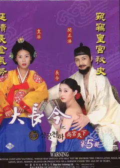 大长今成人版