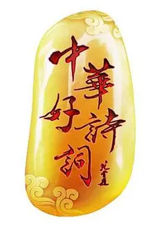 中华好诗词第三季